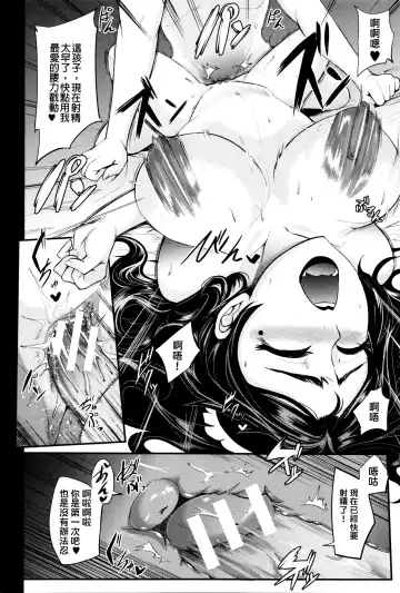 [Otochichi] Gamandekinai Mesuana Fhentai - Page 193