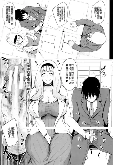 [Otochichi] Gamandekinai Mesuana Fhentai - Page 26