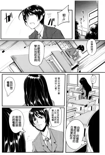 [Otochichi] Gamandekinai Mesuana Fhentai - Page 48