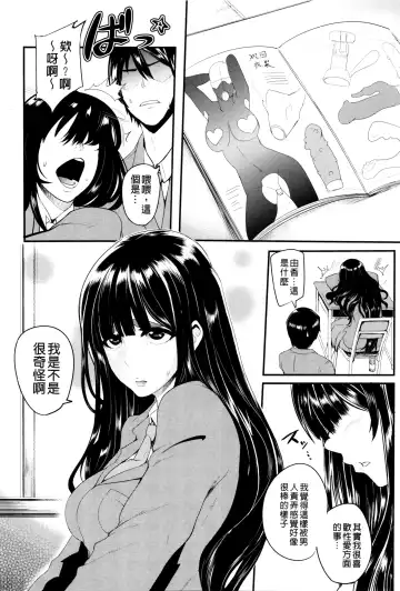 [Otochichi] Gamandekinai Mesuana Fhentai - Page 49