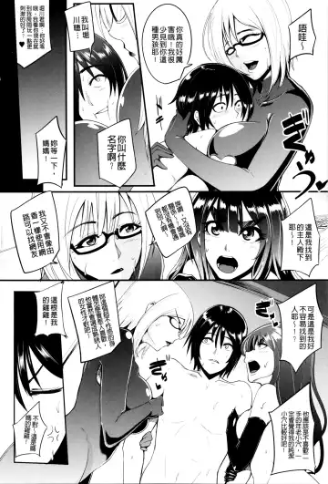 [Otochichi] Gamandekinai Mesuana Fhentai - Page 77