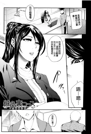 [Otochichi] Gamandekinai Mesuana Fhentai - Page 90