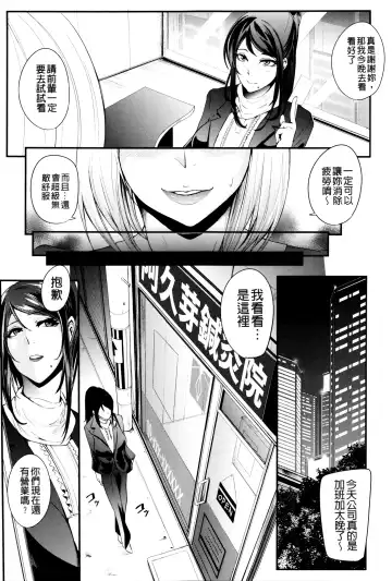 [Otochichi] Gamandekinai Mesuana Fhentai - Page 92