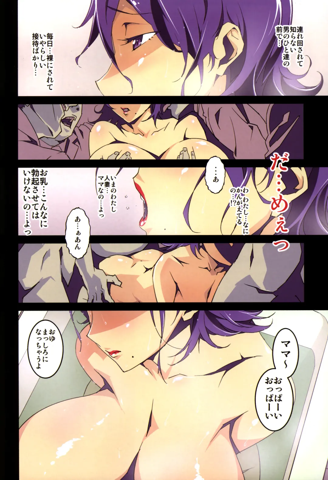 [Miura Takehiro] No Contest 3.00 Fhentai - Page 8