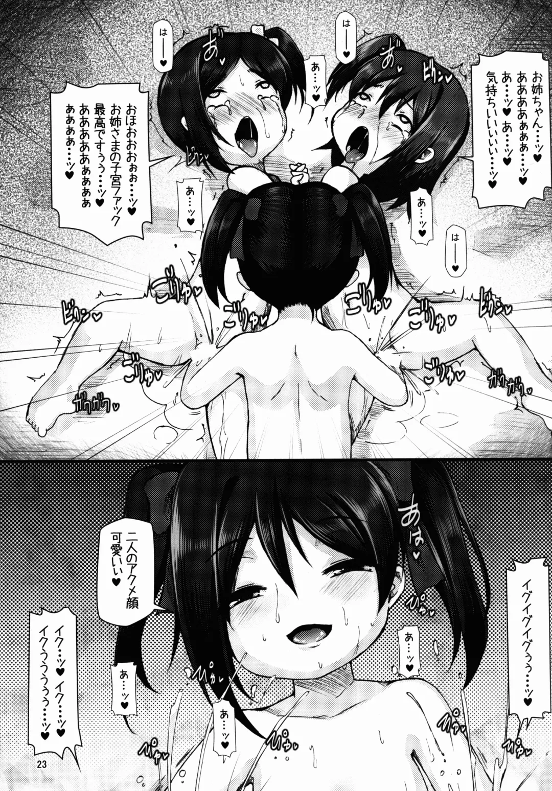 [Shimuu] Nikkoniko Botebara Love Live II Fhentai - Page 23