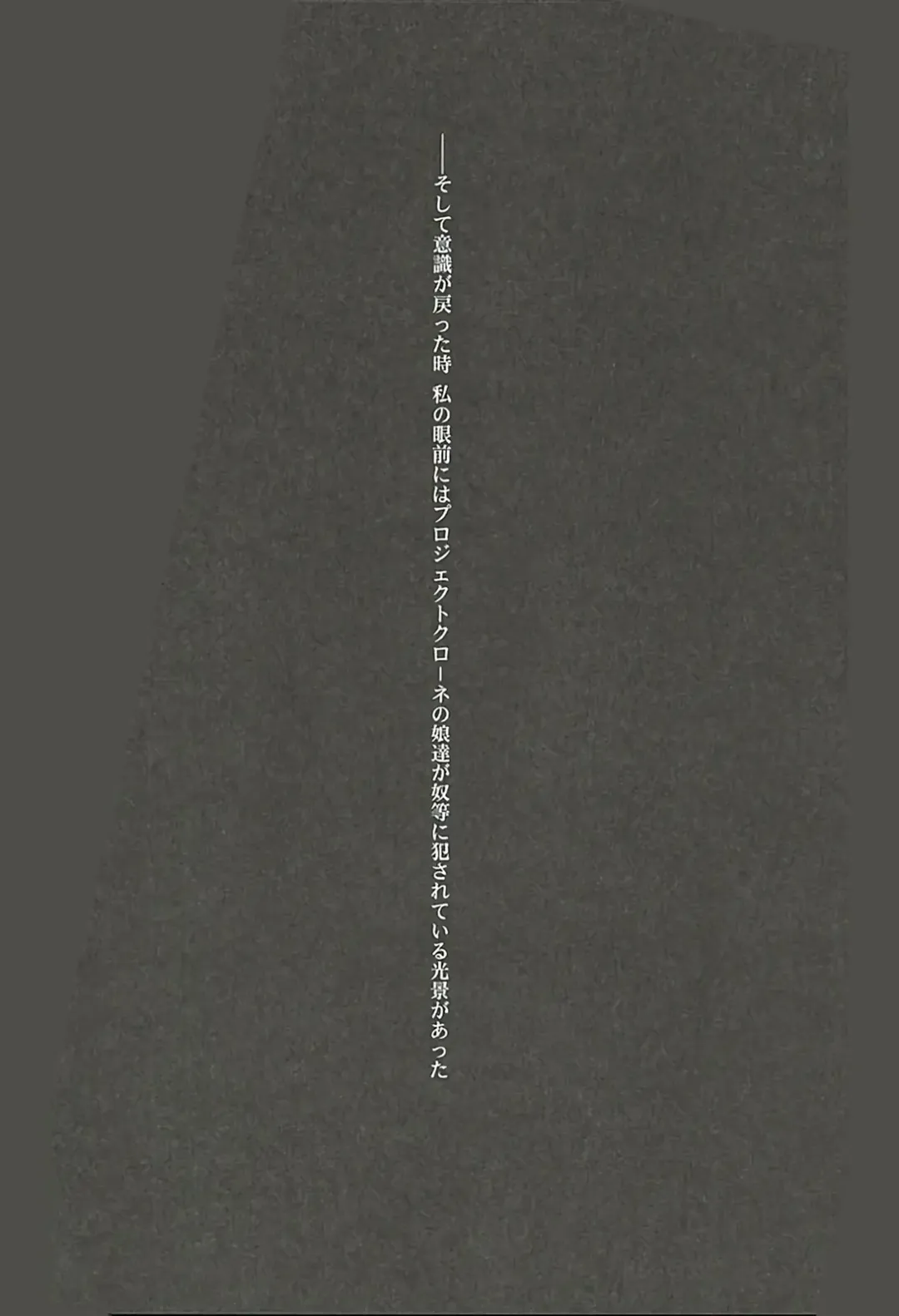 [Nekokan] Mishiro Senmu Chijoku Settai Fhentai - Page 16