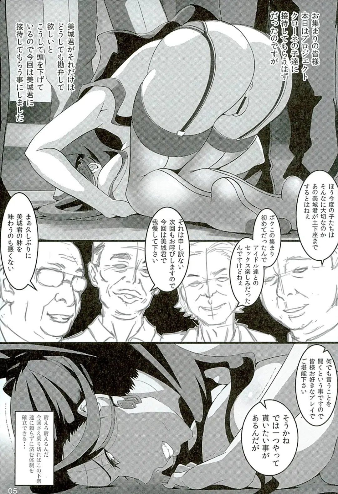 [Nekokan] Mishiro Senmu Chijoku Settai Fhentai - Page 4