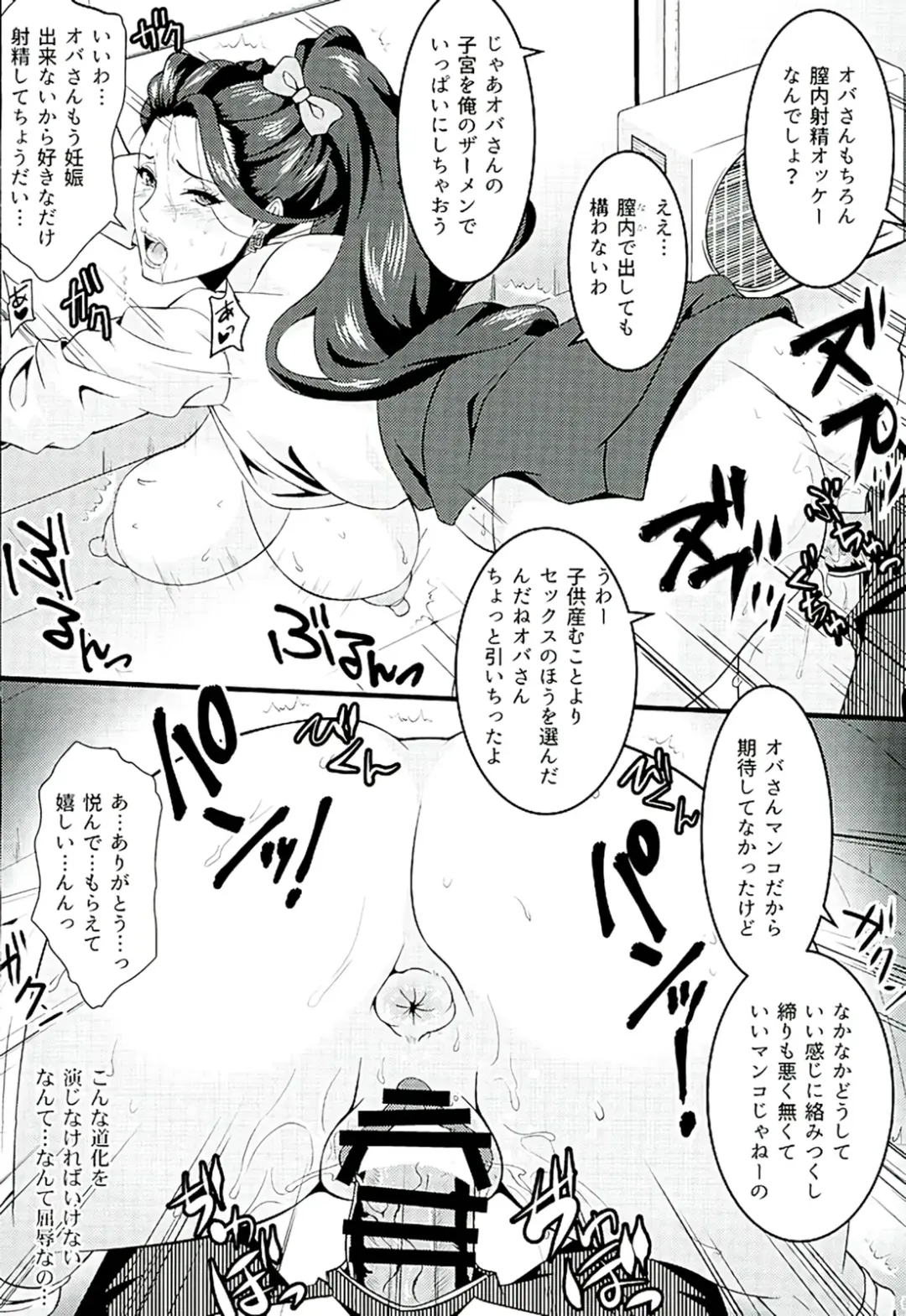 [Nekokan] Mishiro Senmu Chijoku Settai Fhentai - Page 9
