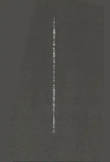 [Nekokan] Mishiro Senmu Chijoku Settai Fhentai - Page 16