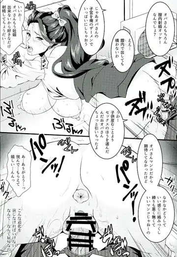 [Nekokan] Mishiro Senmu Chijoku Settai Fhentai - Page 9