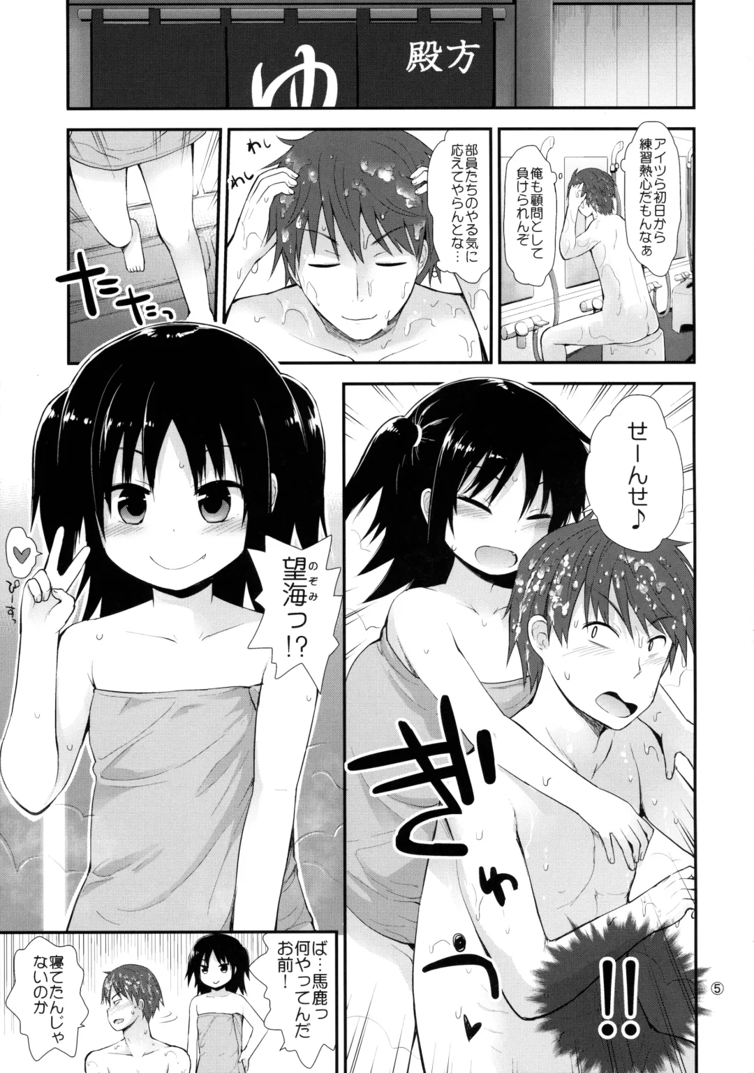 [Fujisaka Lyric] Itazura Joji-tachi to Gasshuku Fhentai - Page 4