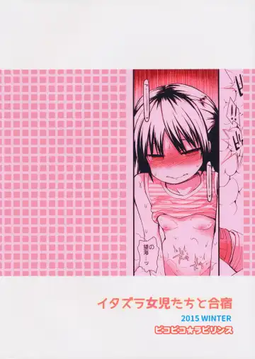 [Fujisaka Lyric] Itazura Joji-tachi to Gasshuku Fhentai - Page 26