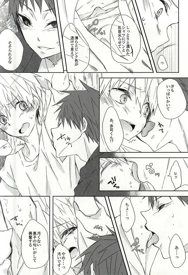 [Sakurai] Kigurumi no Natsu Fhentai - Page 10