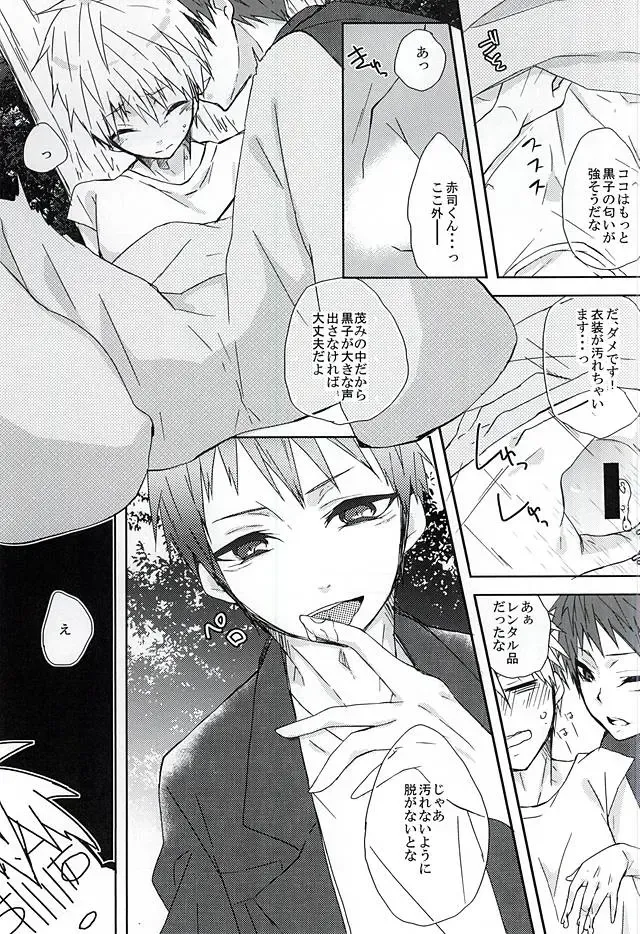 [Sakurai] Kigurumi no Natsu Fhentai - Page 11