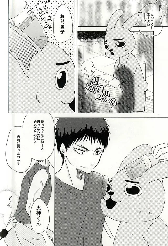 [Sakurai] Kigurumi no Natsu Fhentai - Page 14