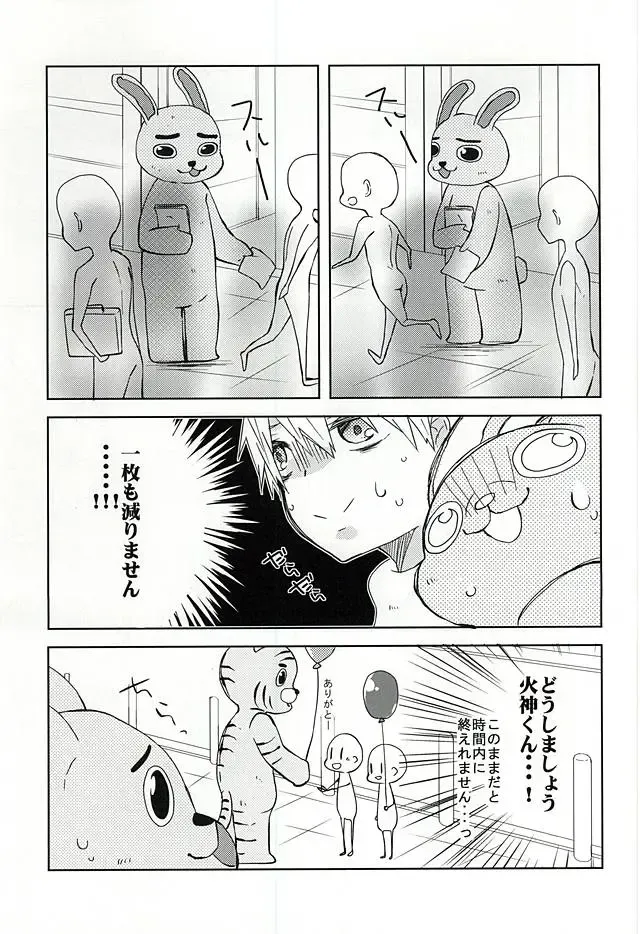 [Sakurai] Kigurumi no Natsu Fhentai - Page 3
