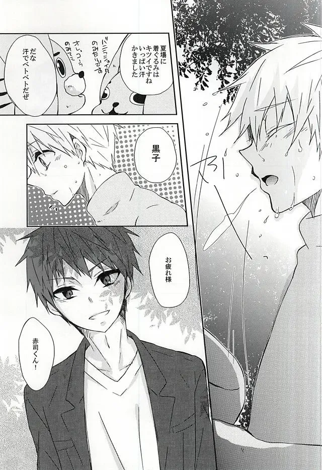 [Sakurai] Kigurumi no Natsu Fhentai - Page 5