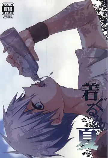 Read [Sakurai] Kigurumi no Natsu - Fhentai