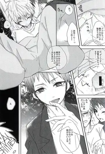 [Sakurai] Kigurumi no Natsu Fhentai - Page 11