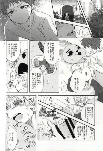 [Sakurai] Kigurumi no Natsu Fhentai - Page 12