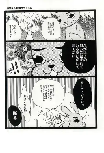 [Sakurai] Kigurumi no Natsu Fhentai - Page 16