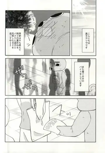 [Sakurai] Kigurumi no Natsu Fhentai - Page 2