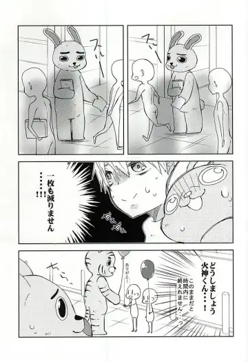[Sakurai] Kigurumi no Natsu Fhentai - Page 3