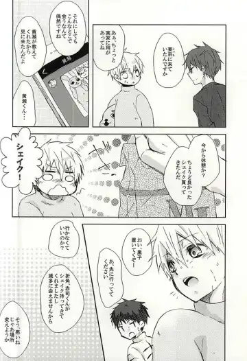 [Sakurai] Kigurumi no Natsu Fhentai - Page 6