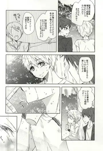 [Sakurai] Kigurumi no Natsu Fhentai - Page 8