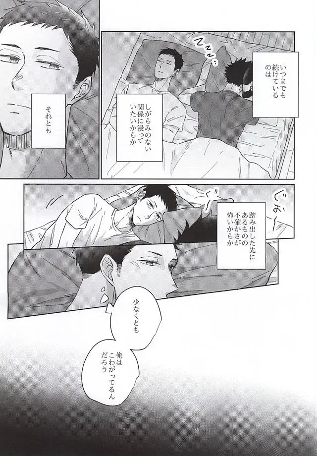 [Aki Akiwo] そういうカンケイ Fhentai - Page 12