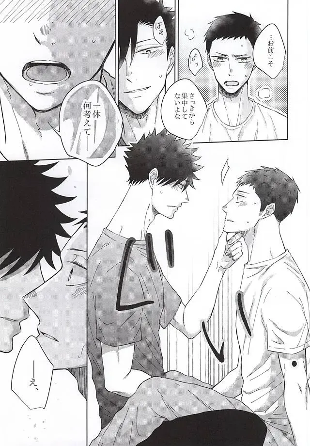 [Aki Akiwo] そういうカンケイ Fhentai - Page 16