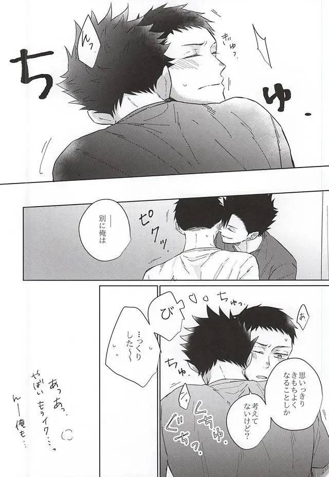 [Aki Akiwo] そういうカンケイ Fhentai - Page 17