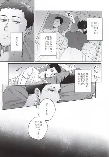 [Aki Akiwo] そういうカンケイ Fhentai - Page 12