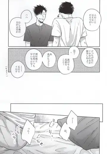 [Aki Akiwo] そういうカンケイ Fhentai - Page 14