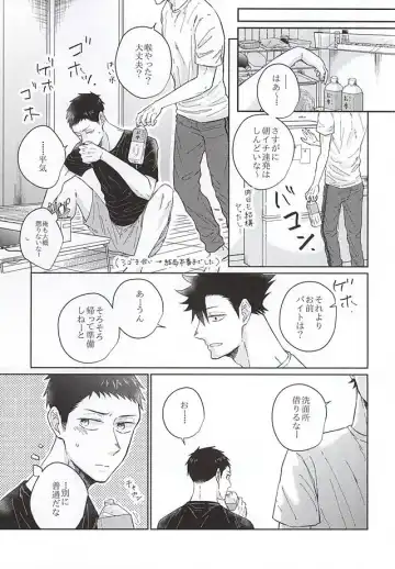 [Aki Akiwo] そういうカンケイ Fhentai - Page 18