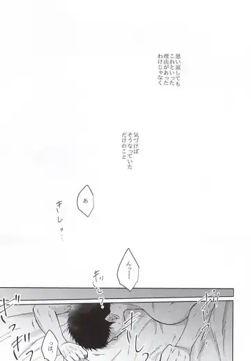 [Aki Akiwo] そういうカンケイ Fhentai - Page 2