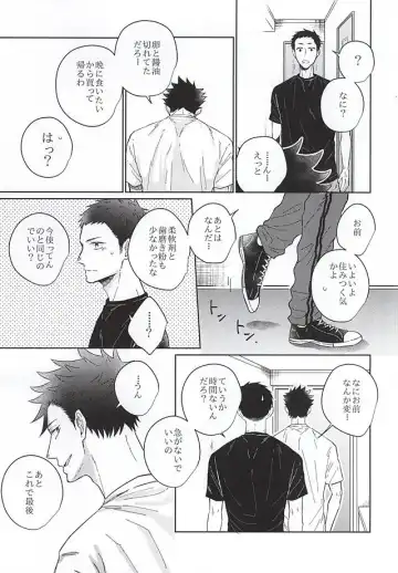 [Aki Akiwo] そういうカンケイ Fhentai - Page 20