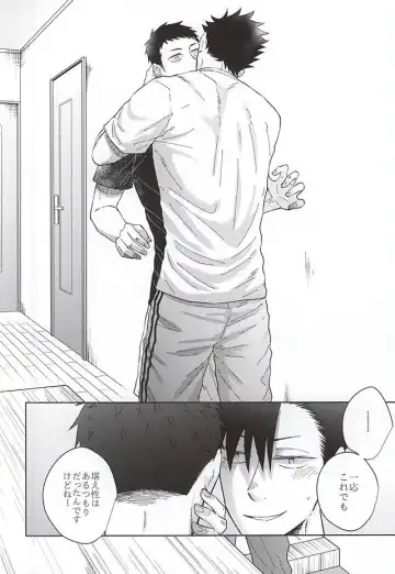 [Aki Akiwo] そういうカンケイ Fhentai - Page 21