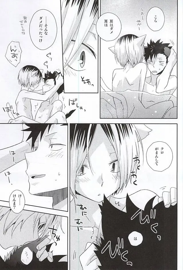 [Tomoharu] Tsuki Ichi Dai Kansha Kezukuroi Day Fhentai - Page 16