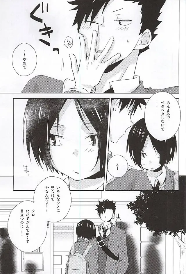 [Tomoharu] Tsuki Ichi Dai Kansha Kezukuroi Day Fhentai - Page 2