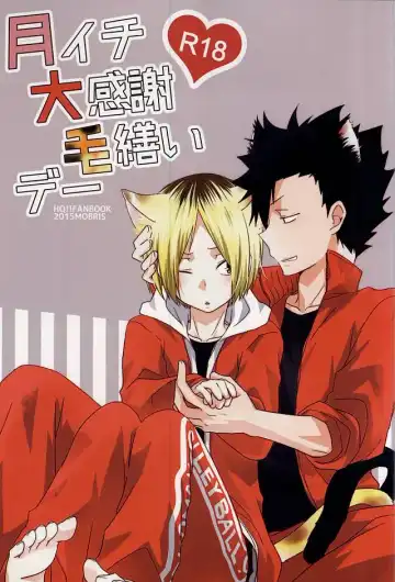 Read [Tomoharu] Tsuki Ichi Dai Kansha Kezukuroi Day - Fhentai