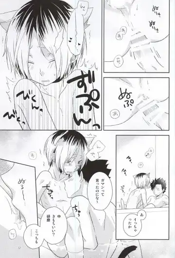 [Tomoharu] Tsuki Ichi Dai Kansha Kezukuroi Day Fhentai - Page 14