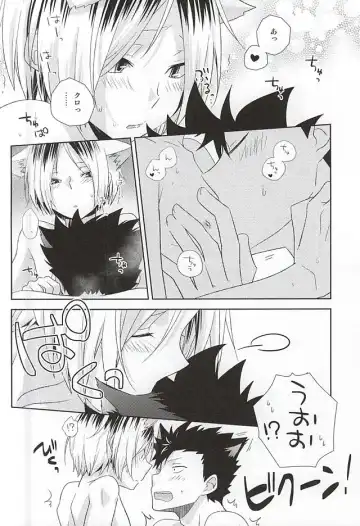 [Tomoharu] Tsuki Ichi Dai Kansha Kezukuroi Day Fhentai - Page 15