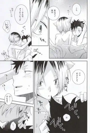 [Tomoharu] Tsuki Ichi Dai Kansha Kezukuroi Day Fhentai - Page 16