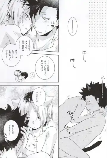 [Tomoharu] Tsuki Ichi Dai Kansha Kezukuroi Day Fhentai - Page 18