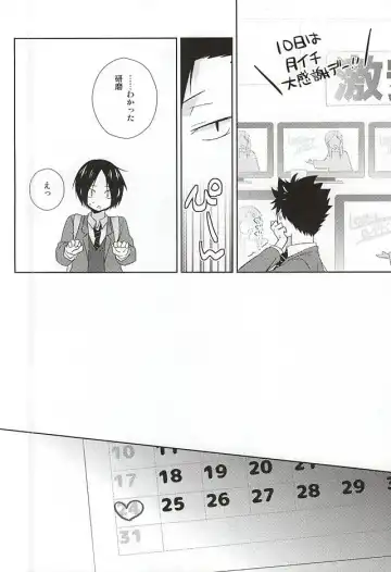 [Tomoharu] Tsuki Ichi Dai Kansha Kezukuroi Day Fhentai - Page 5