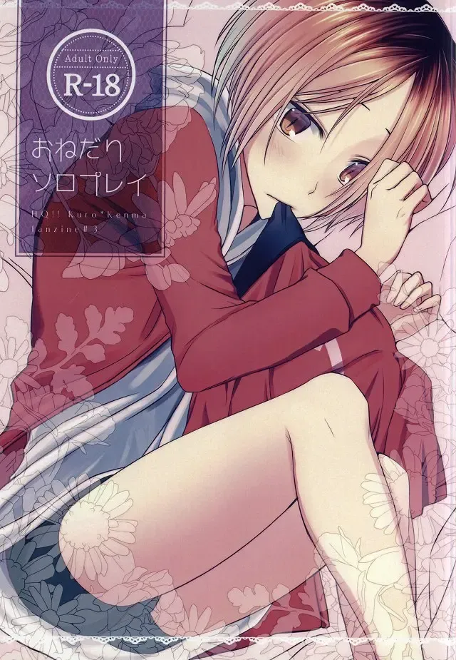 [Kashiro Atsuki] Onedari Solo Play Fhentai - Page 1