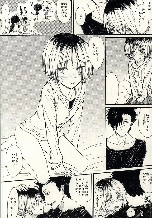 [Kashiro Atsuki] Onedari Solo Play Fhentai - Page 3