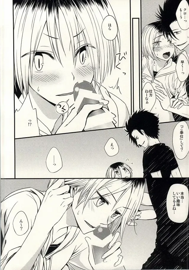 [Kashiro Atsuki] Onedari Solo Play Fhentai - Page 5