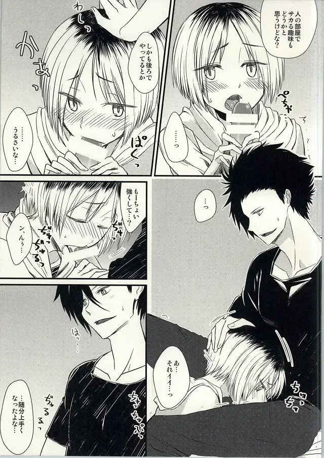 [Kashiro Atsuki] Onedari Solo Play Fhentai - Page 6